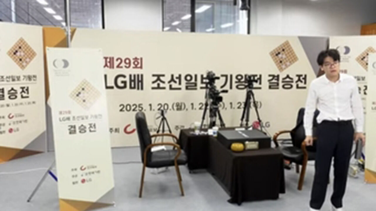 LG배 결승 3번기, 커제 기권으로 변상일 우승 확정